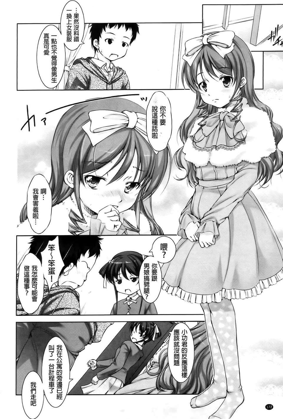 Aojiaozero_0172