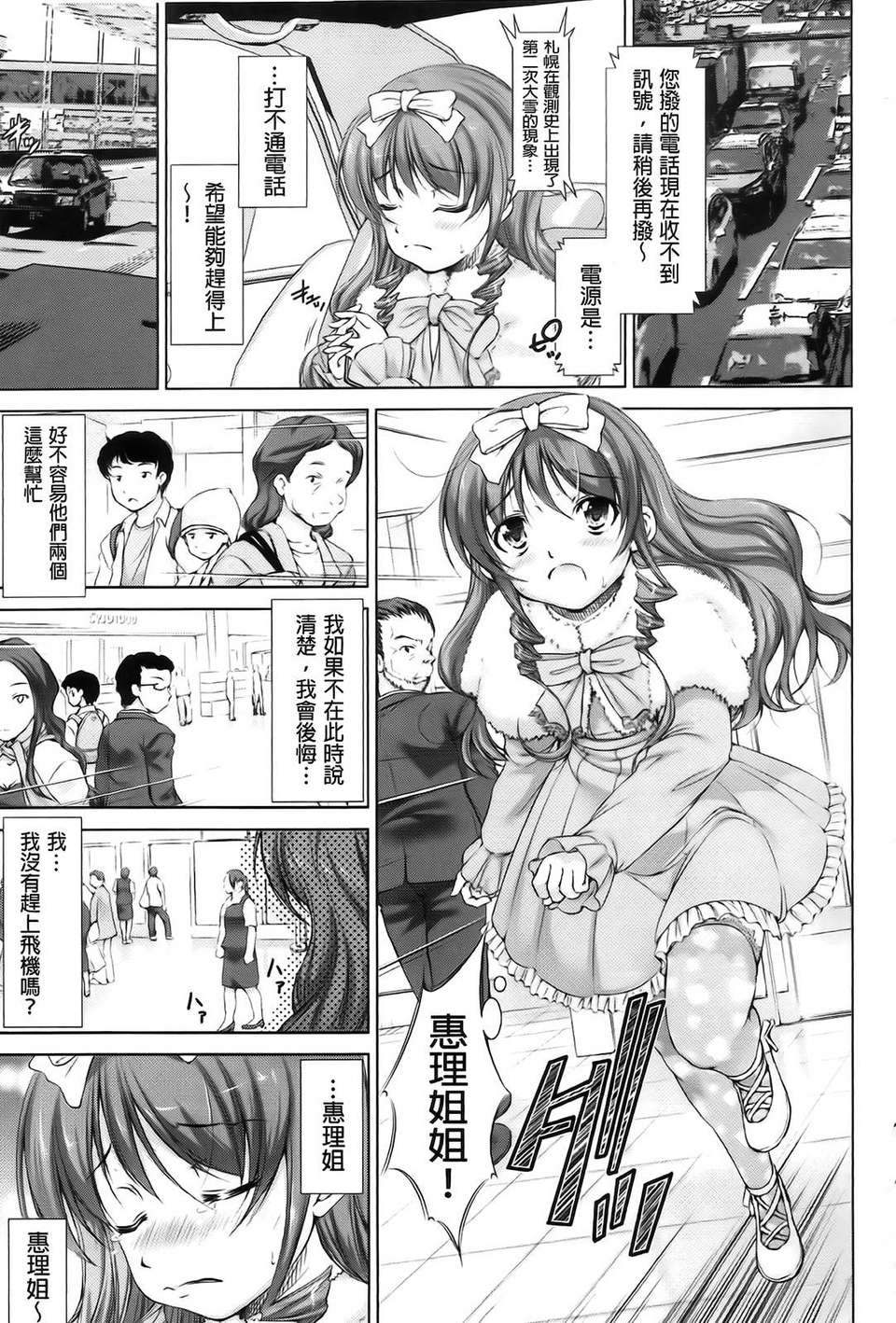 Aojiaozero_0175