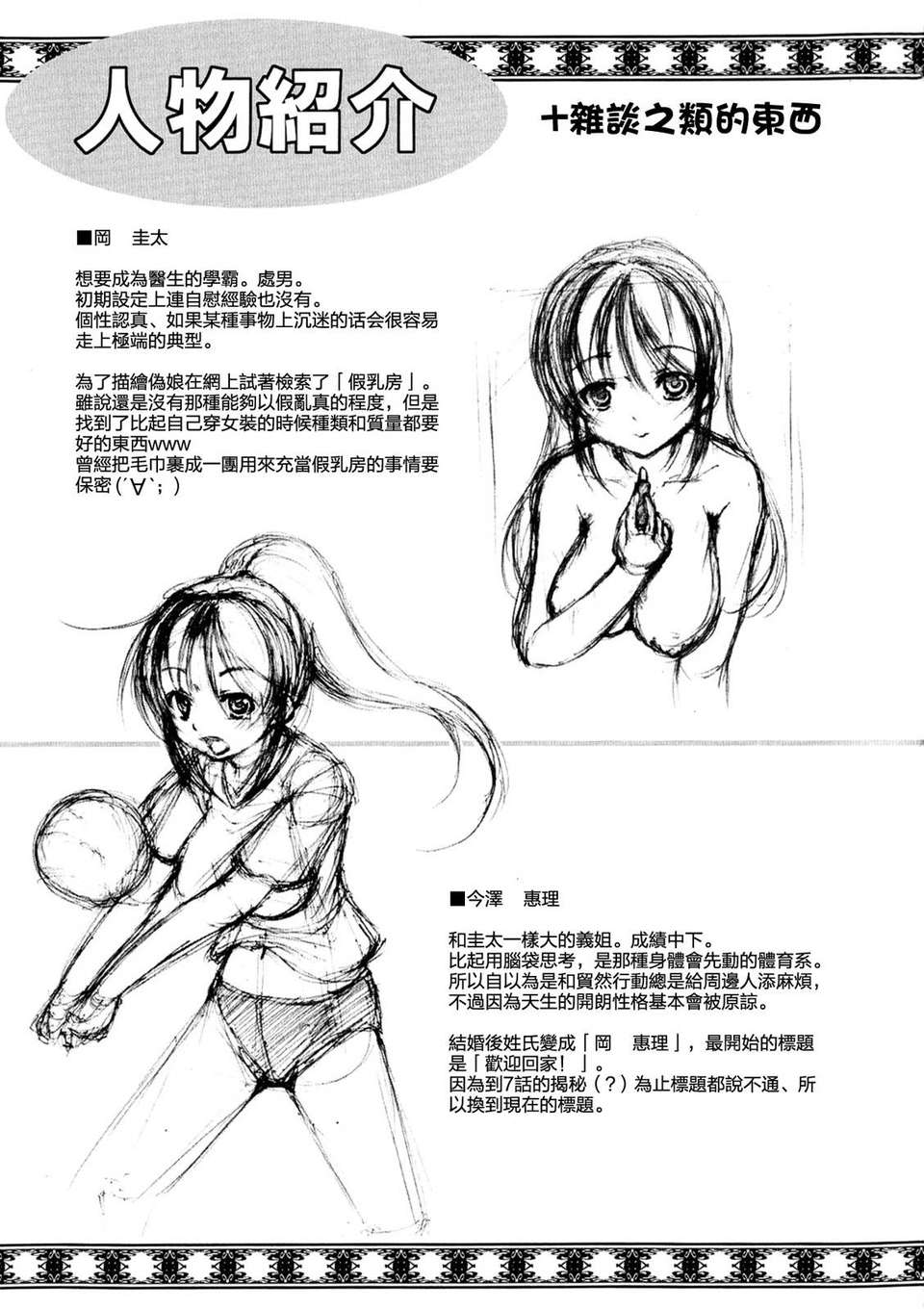 Aojiaozero_0193