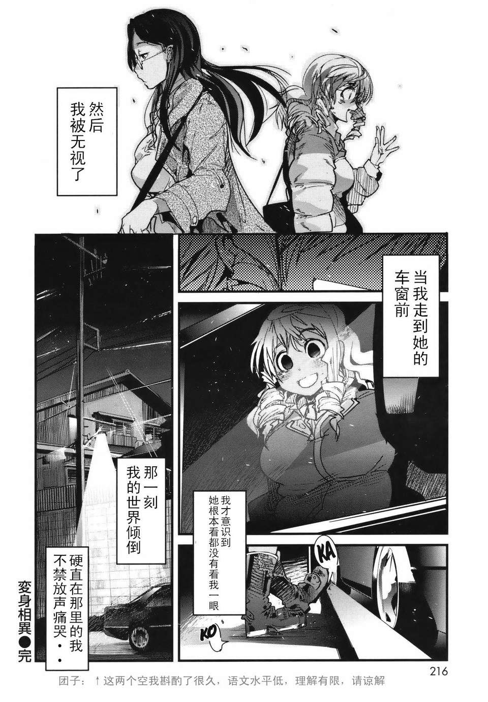 ckb1205_215bis