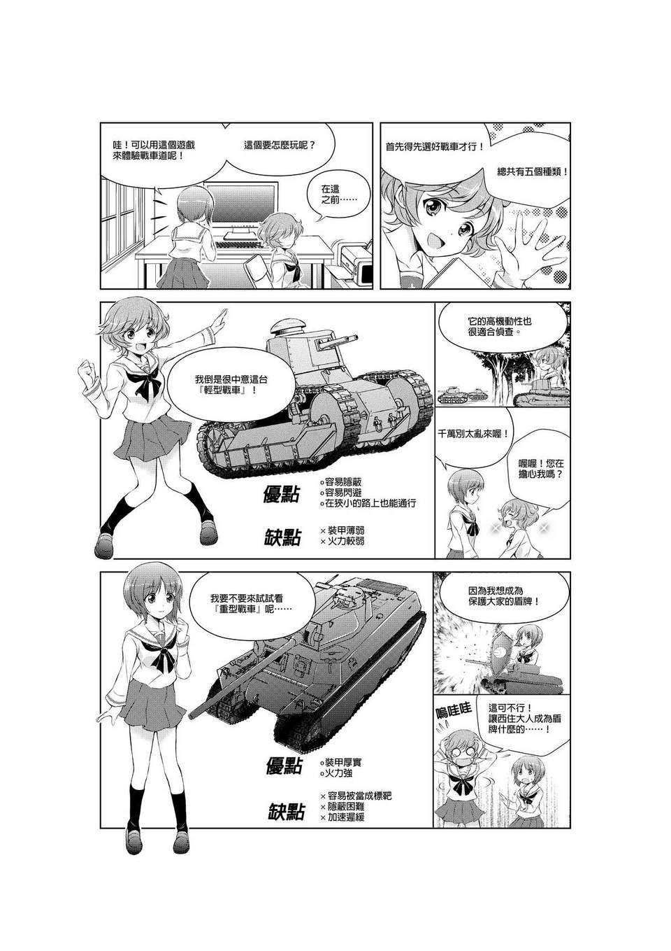 02_wot_01_0002_tc_1
