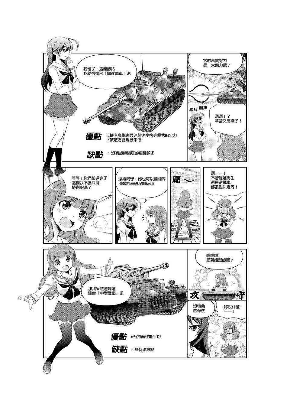04_wot_01_0004_tc_1