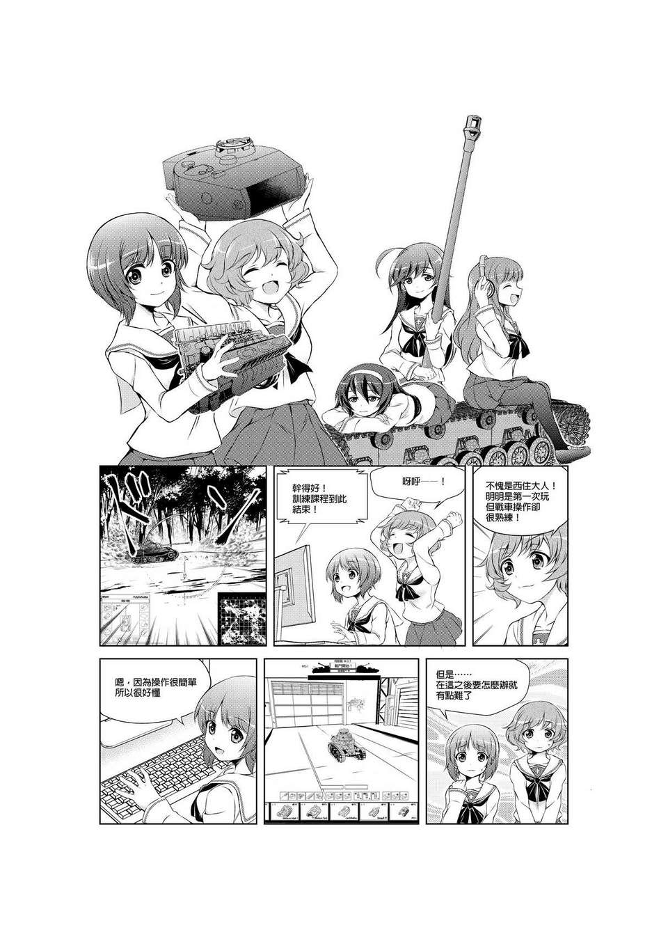 09_gup_02_001_tc_s