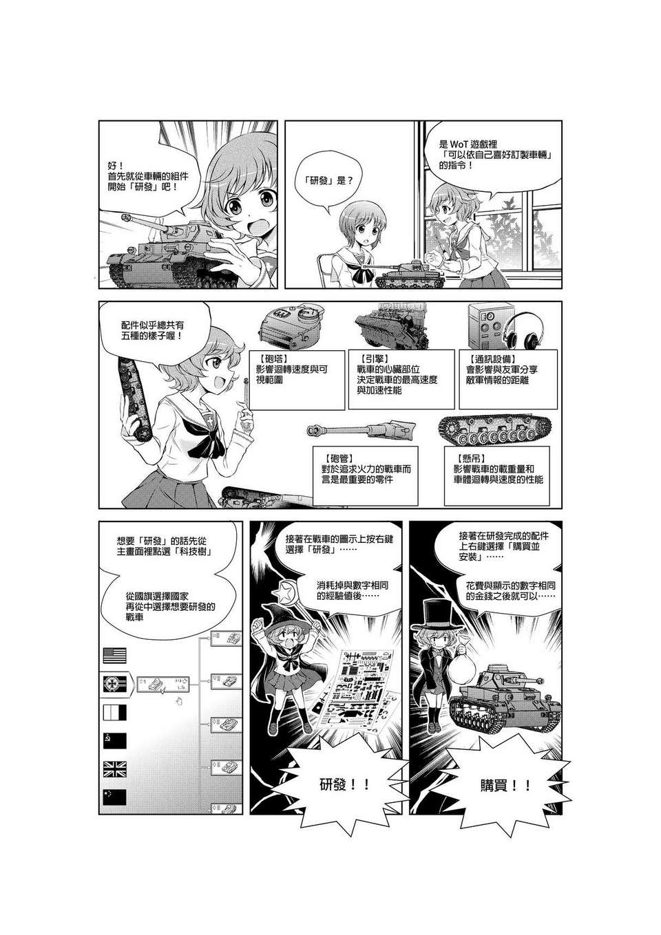10_gup_02_002_tc_s