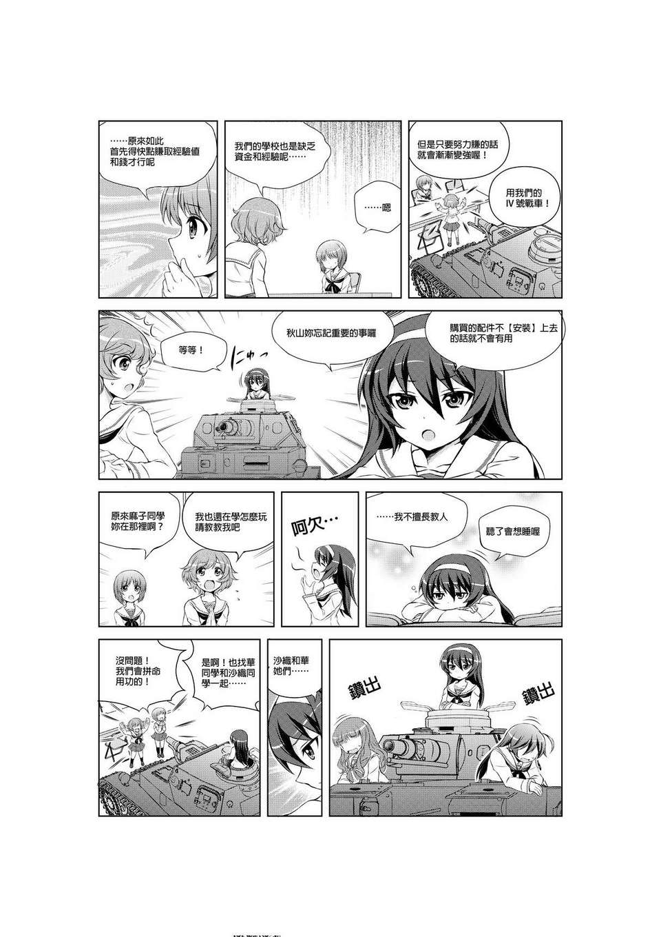 11_gup_02_003_tc_s
