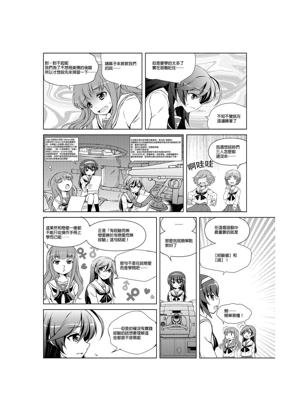 12_gup_02_004_tc_m