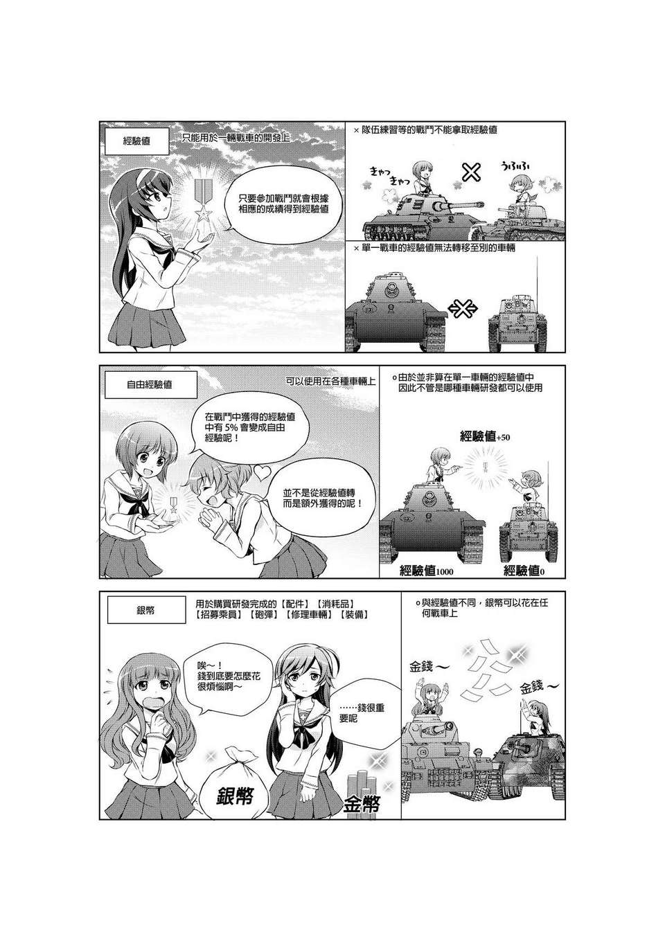 13_gup_02_005_tc_s