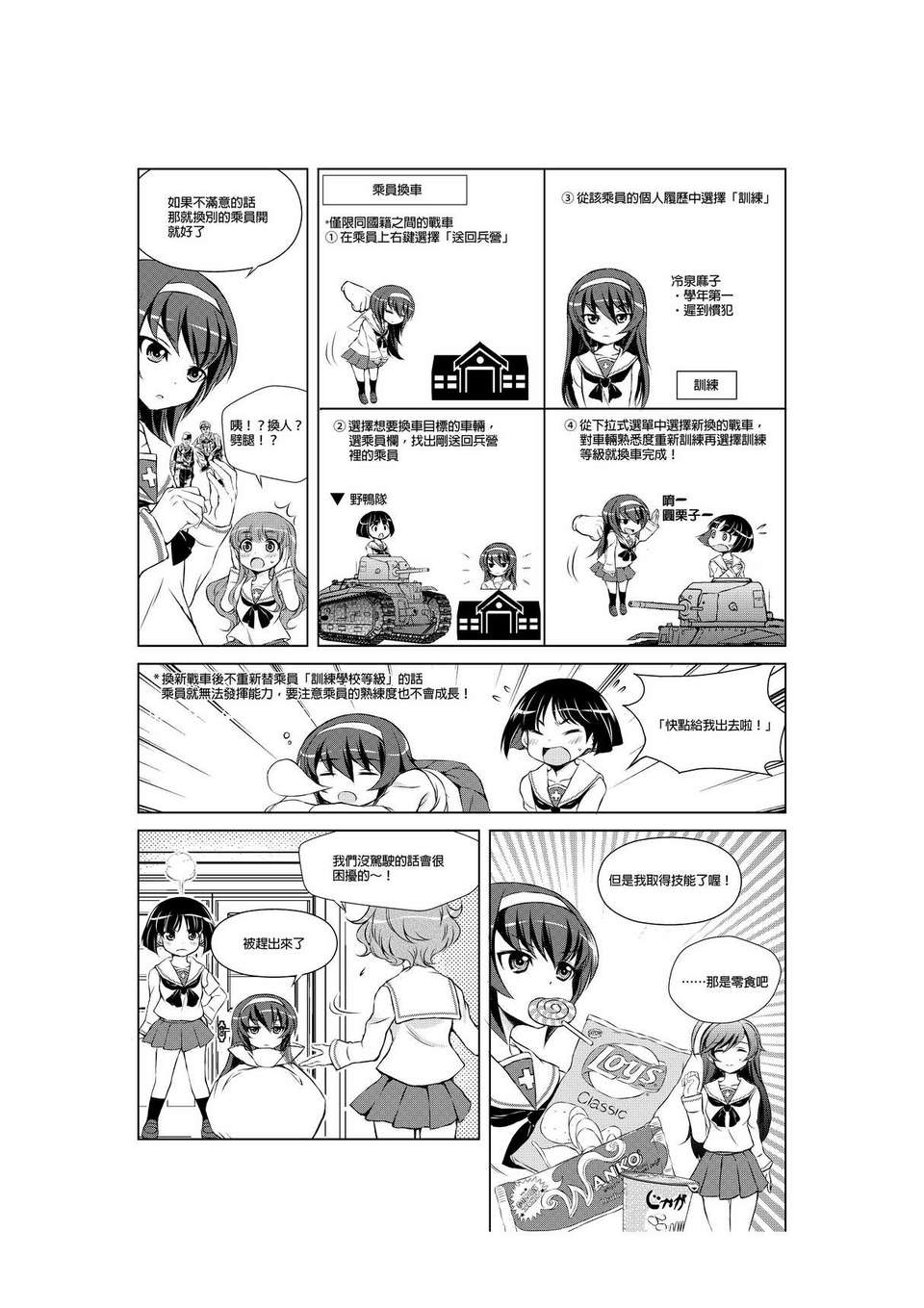 15_gup_02_007_tc_s
