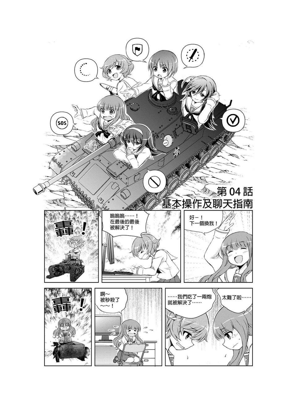 27_gup_04_001_s