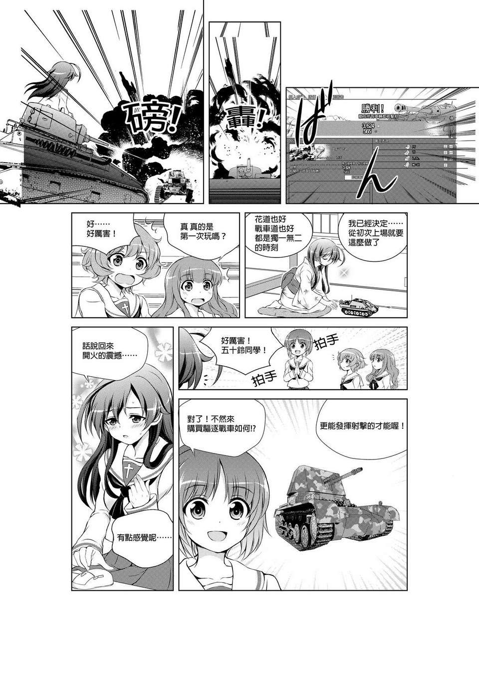 29_gup_04_003_s