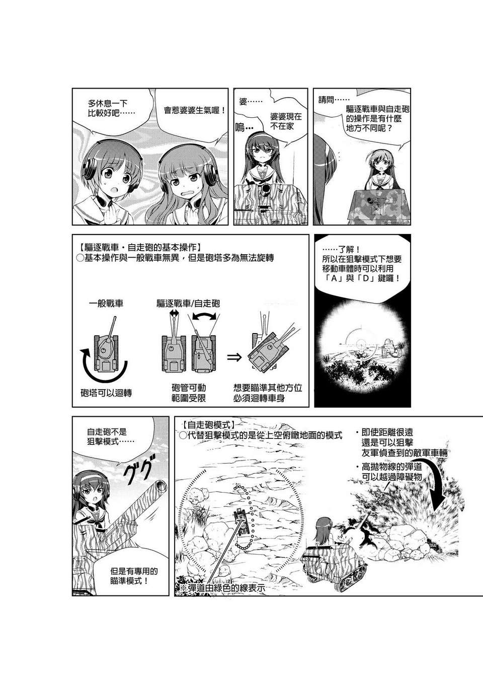 31_gup_04_005_s