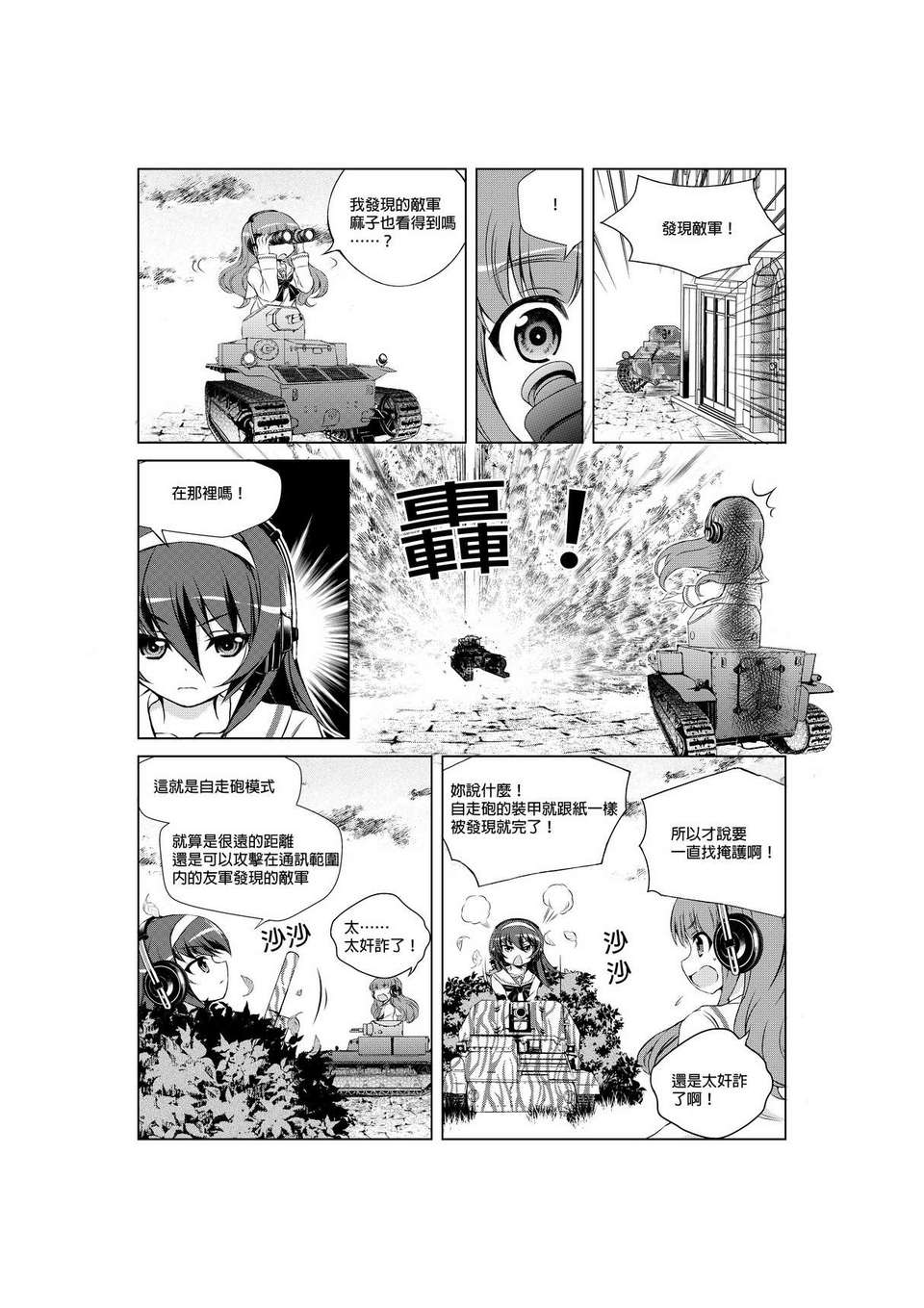 39_gup_05_005_s