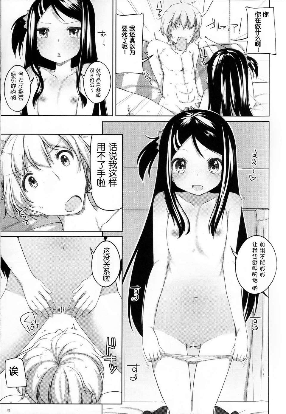 13