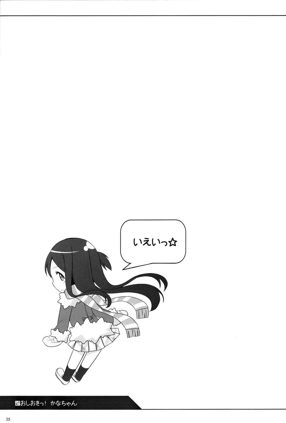 25