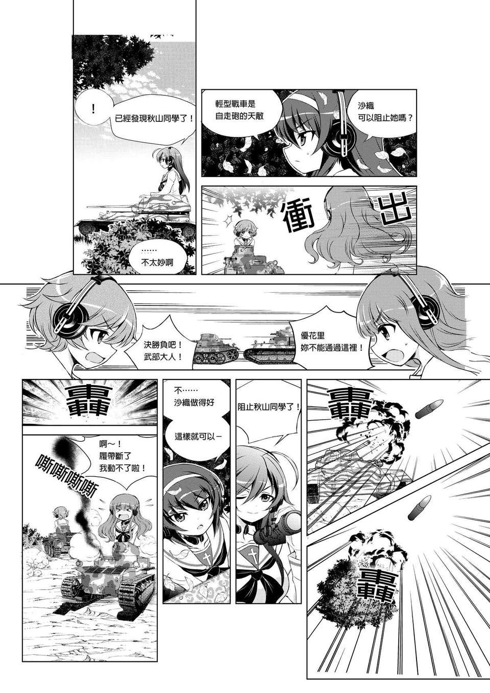gup_06_005