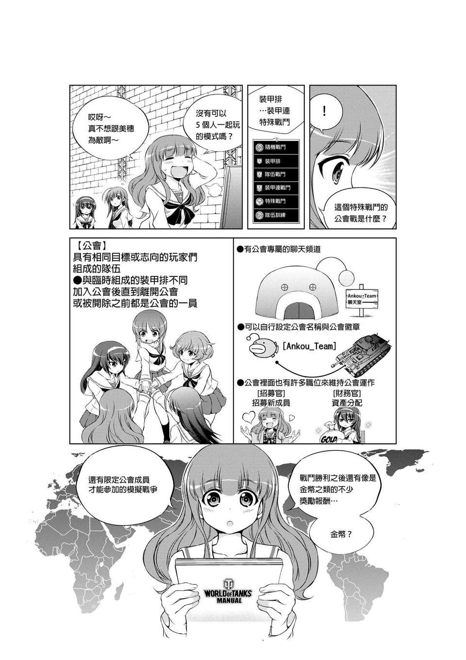 gup_06_007