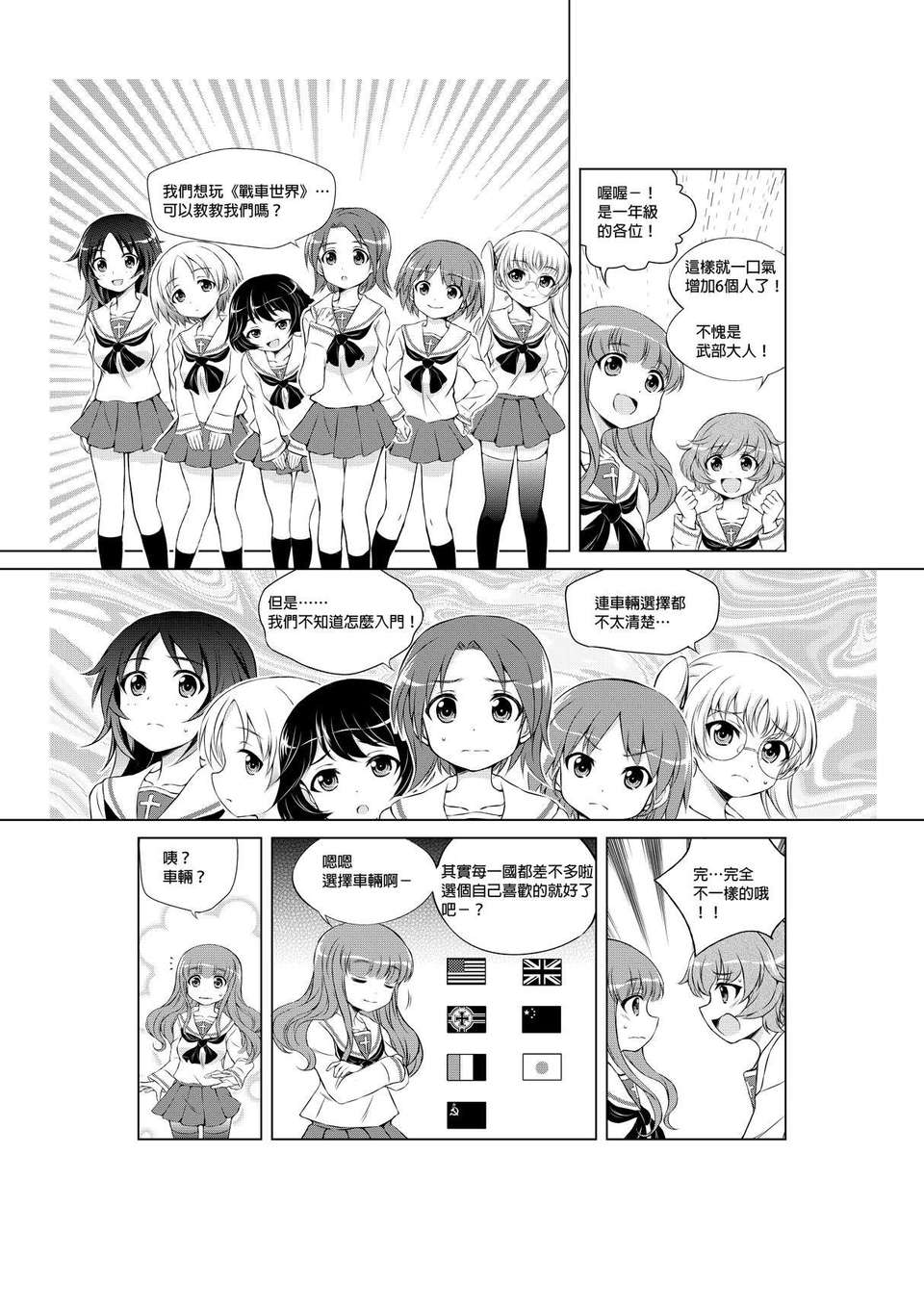 gup_07_002