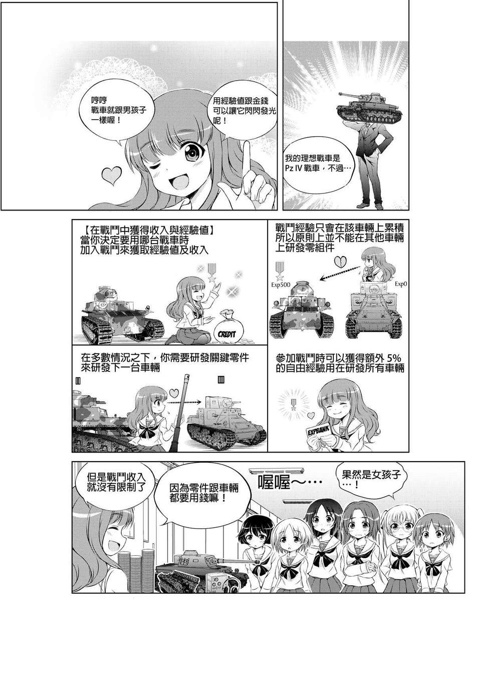 gup_07_004