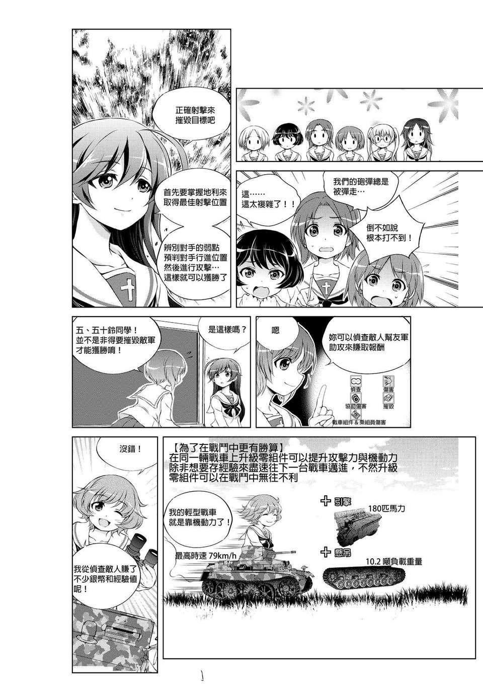 gup_07_006