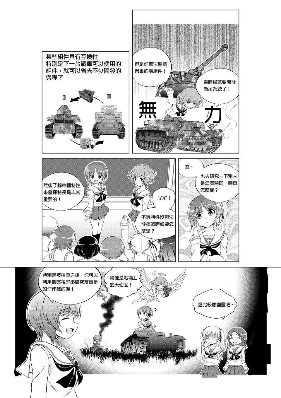 gup_07_007