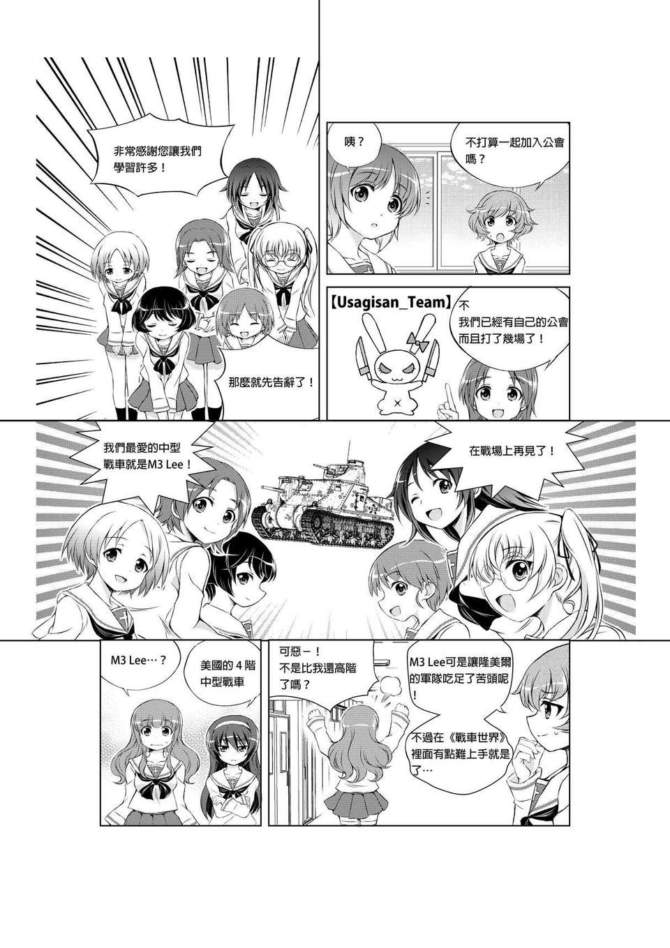 gup_07_008