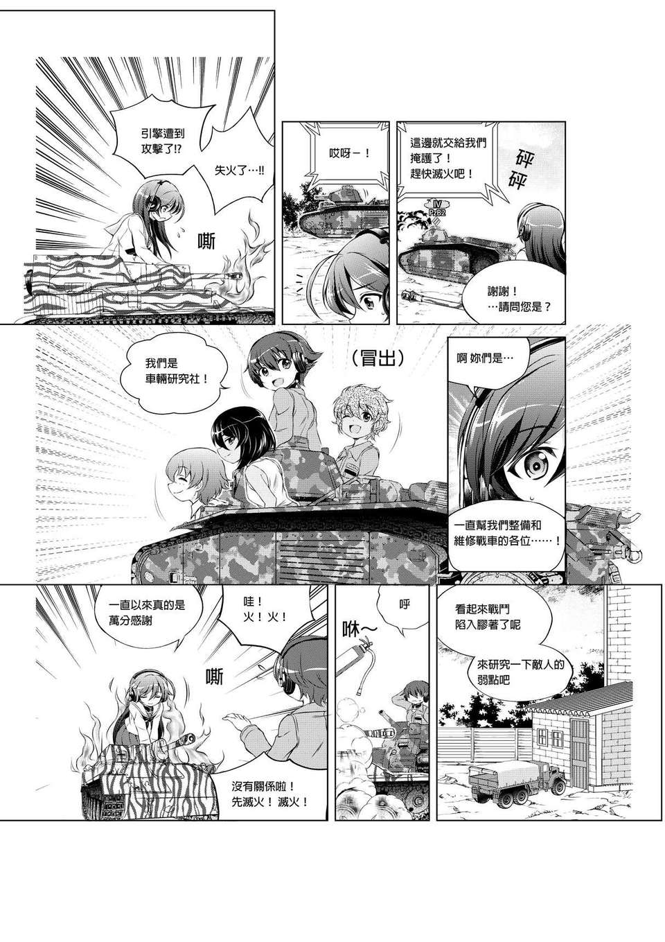 gup_08_002