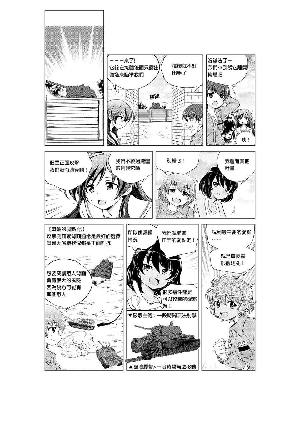 gup_08_004_v2_tw