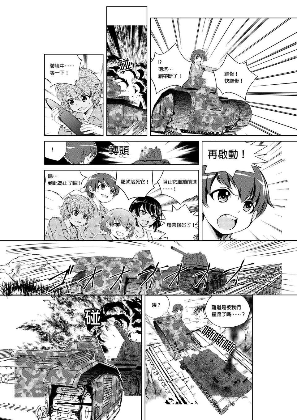 gup_08_007