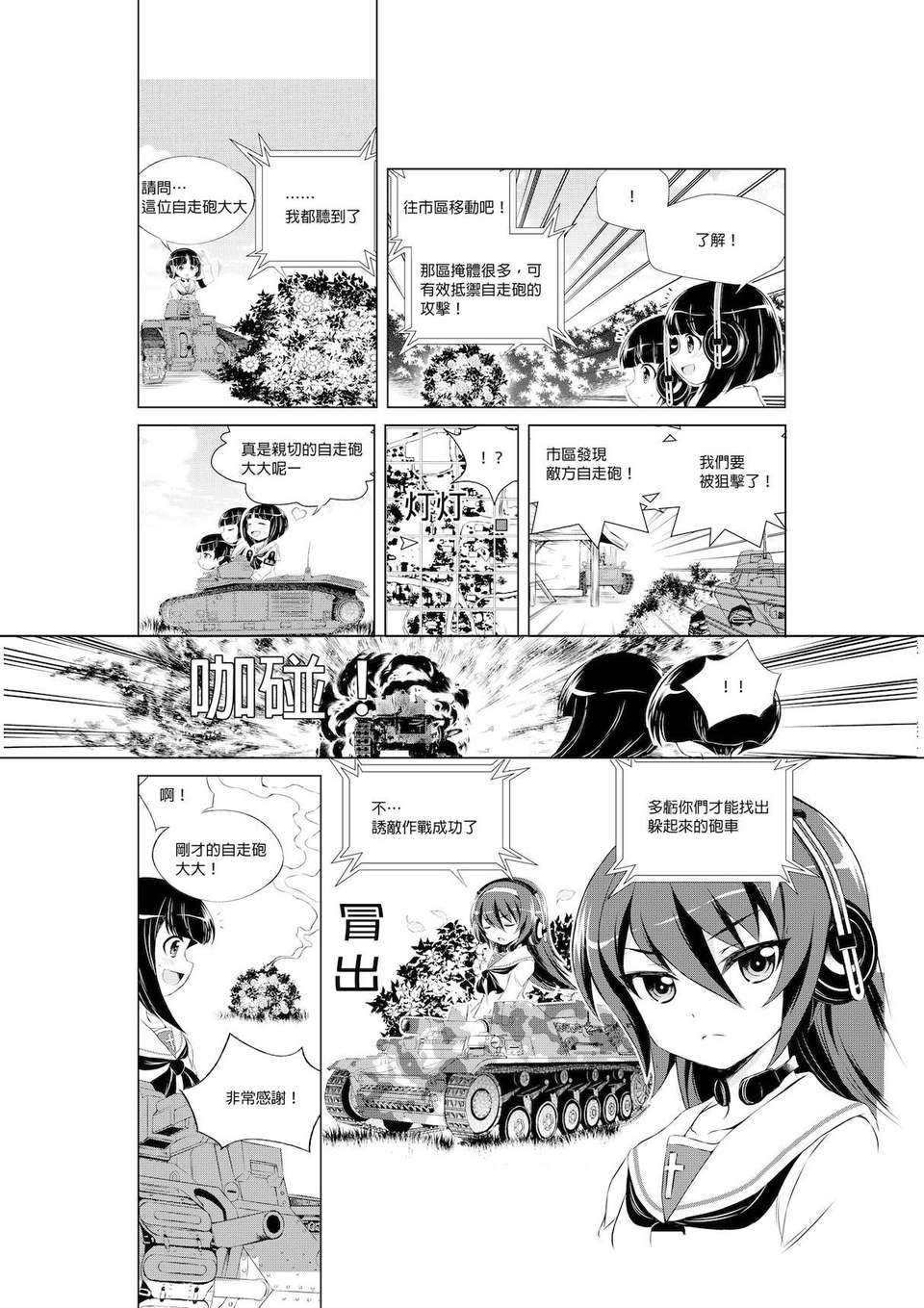 gup_09_003v2_zhtw
