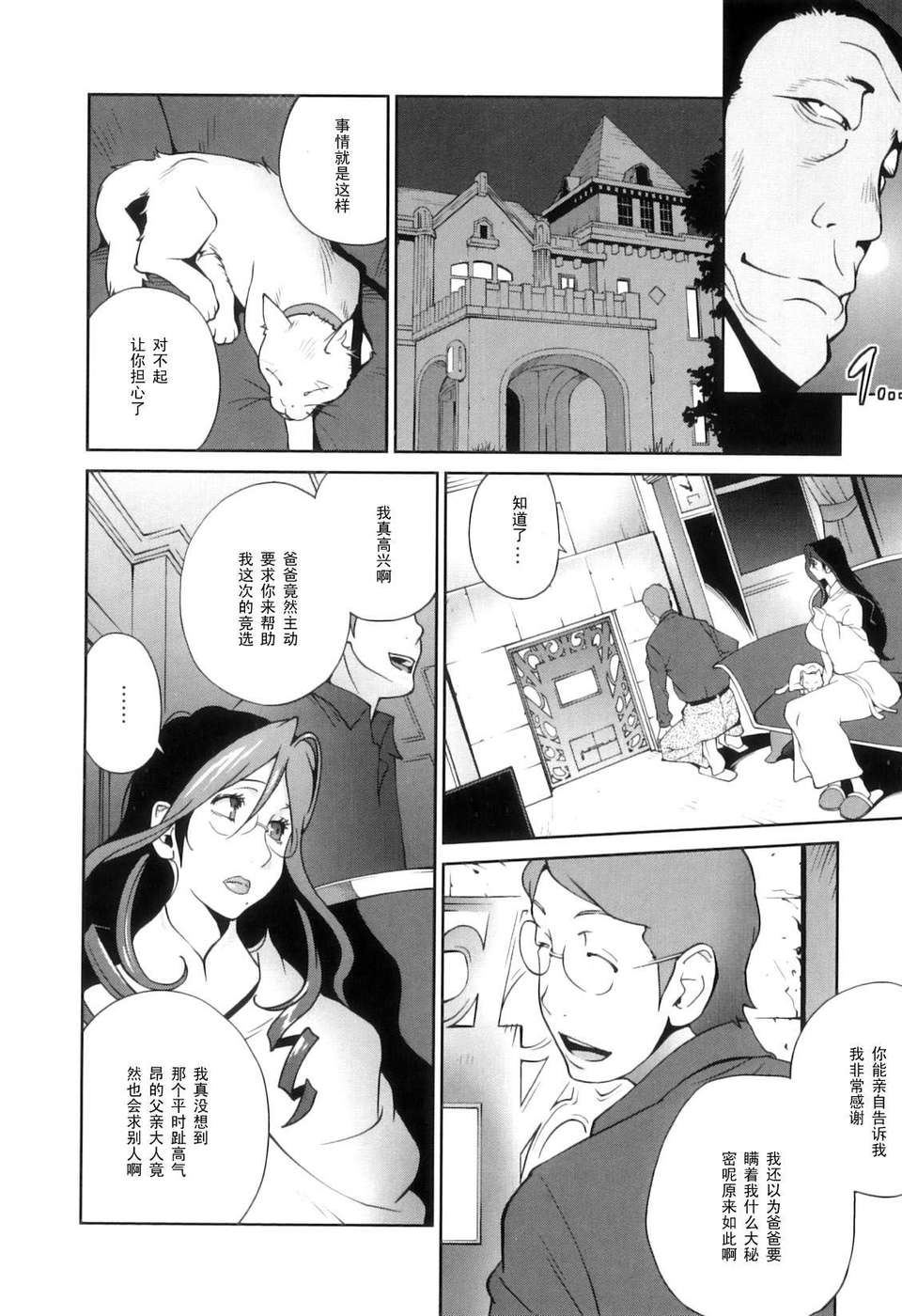 Doukoku_032