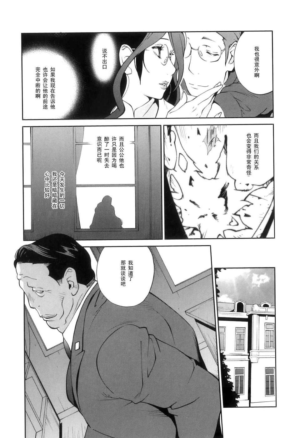 Doukoku_033