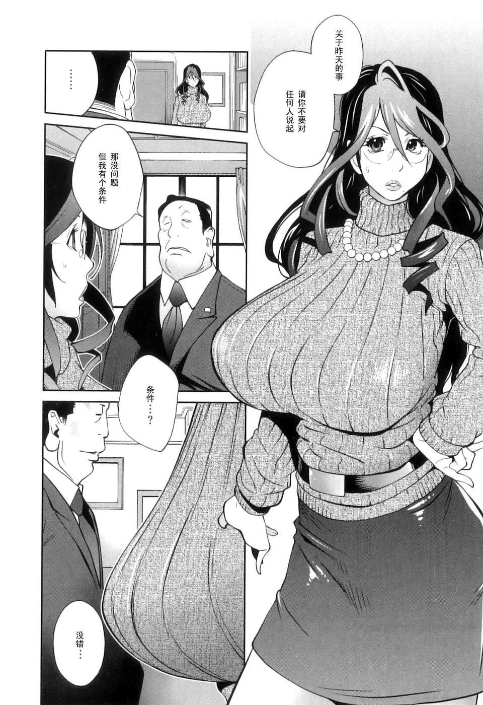 Doukoku_034