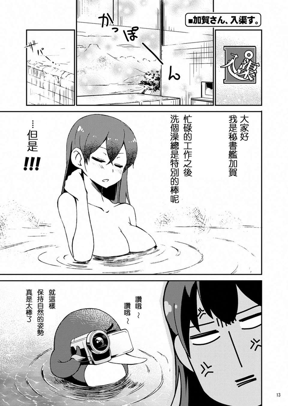 013