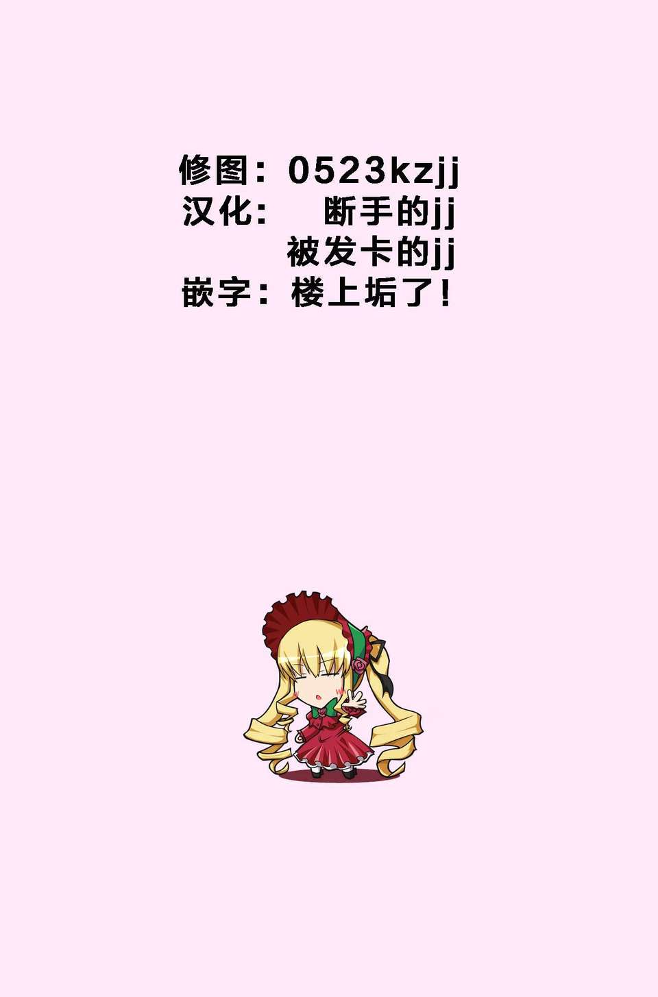 Mujin510_002_Lining_Page