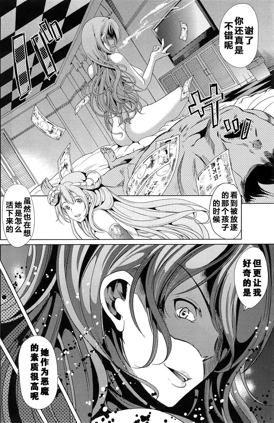 Mujin510_120