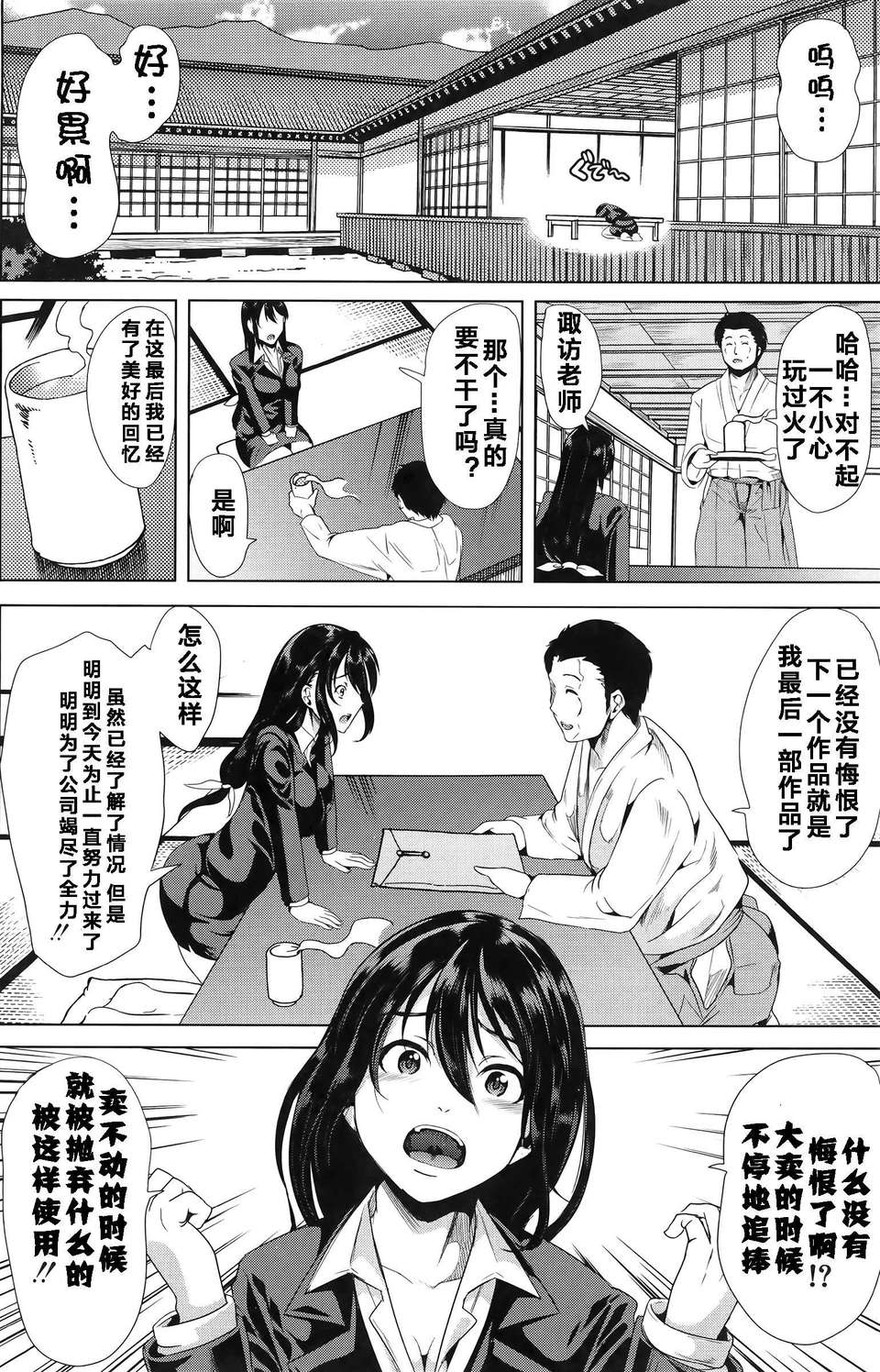 Mujin510_160