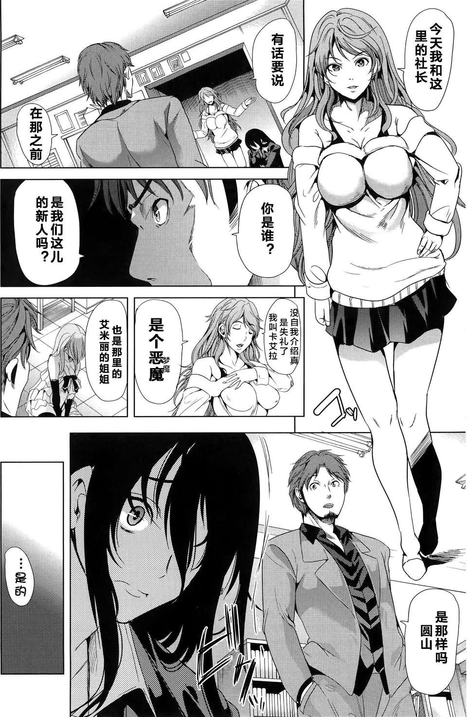 Mujin510_168