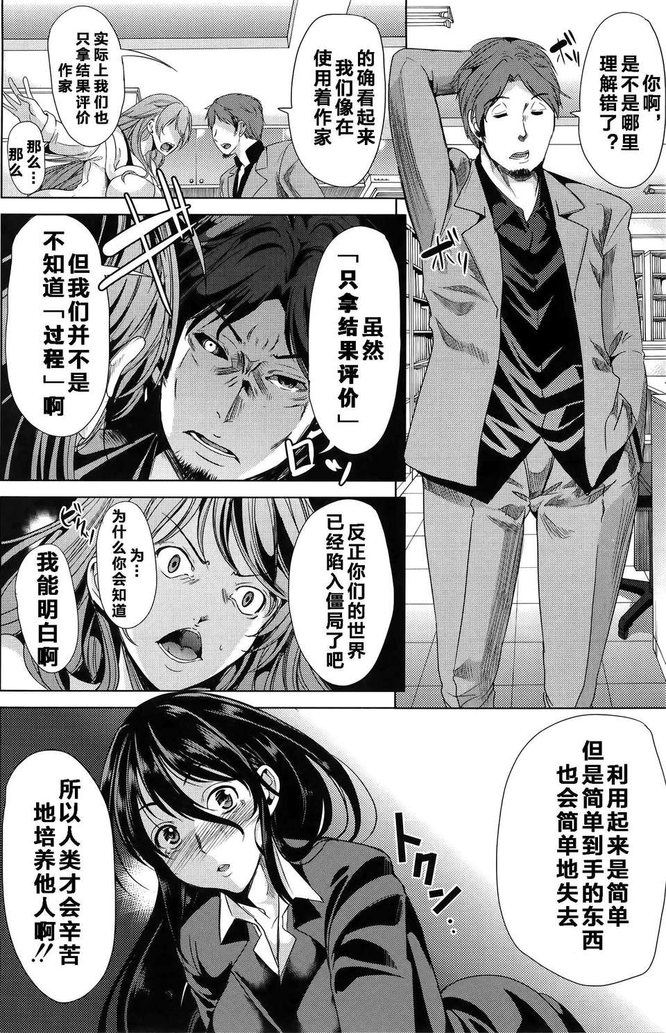 Mujin510_172