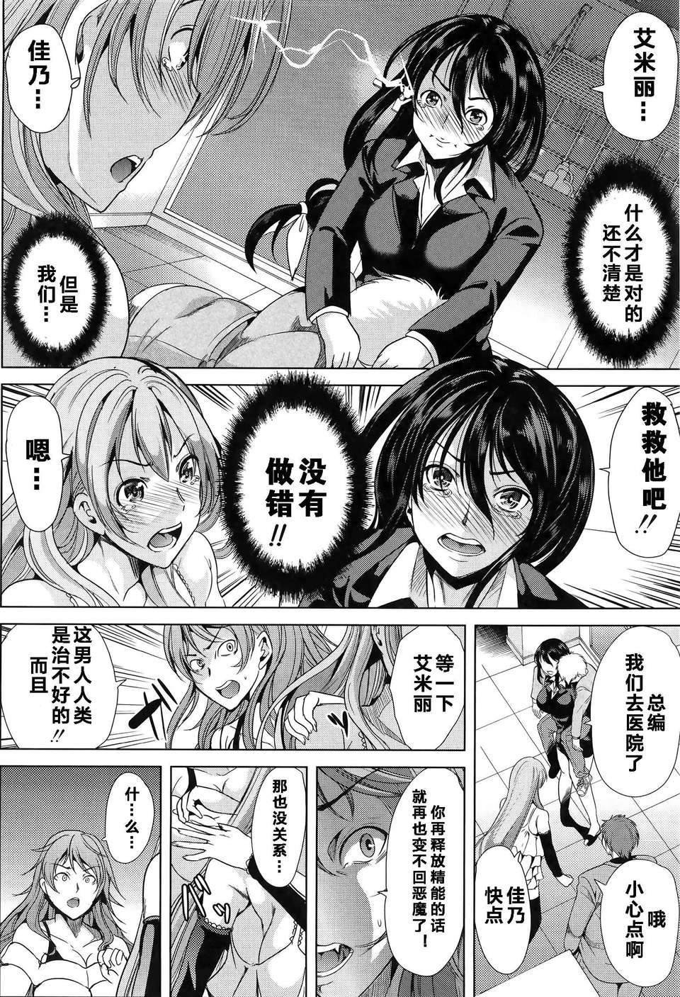 Mujin510_174