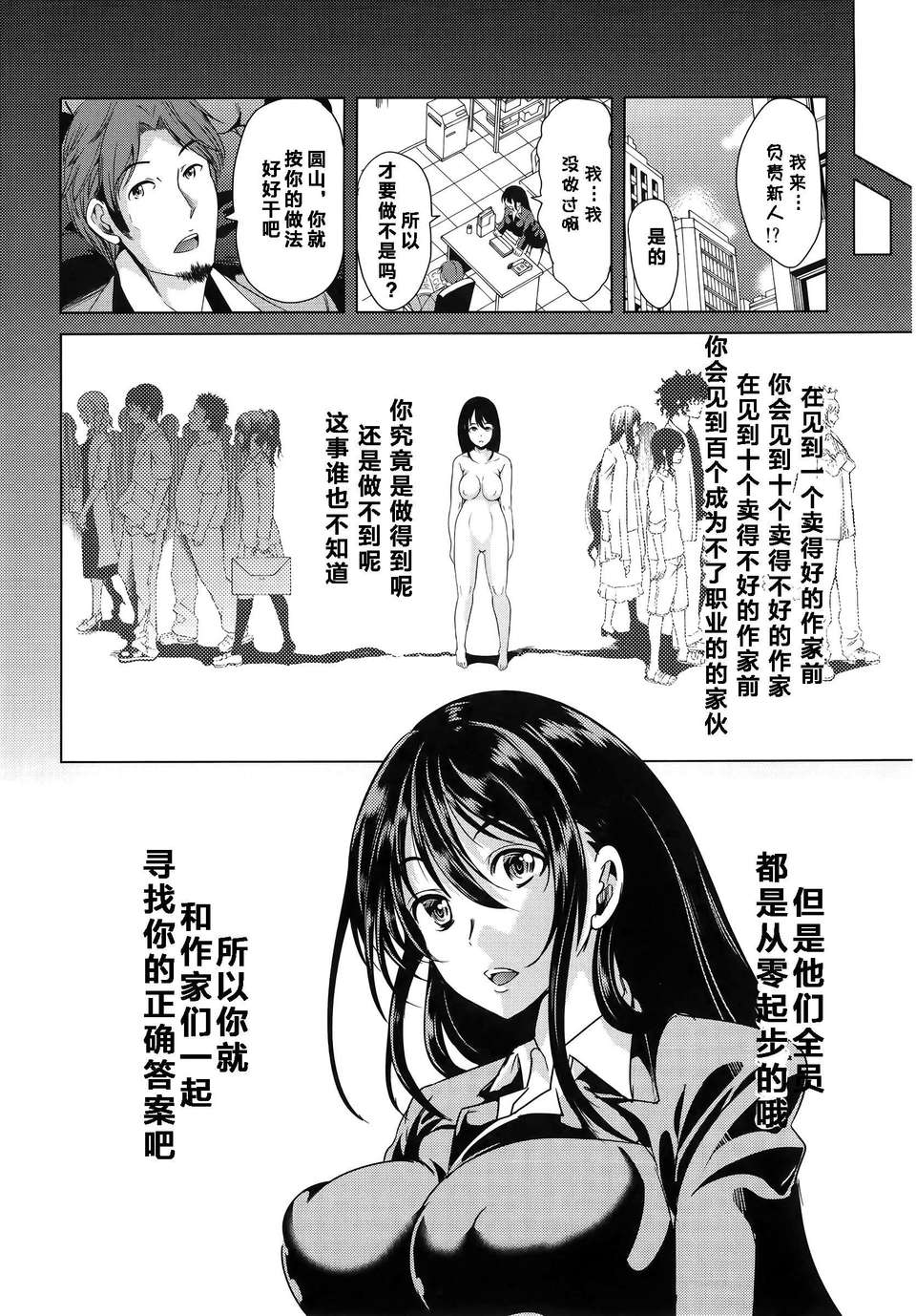 Mujin510_212