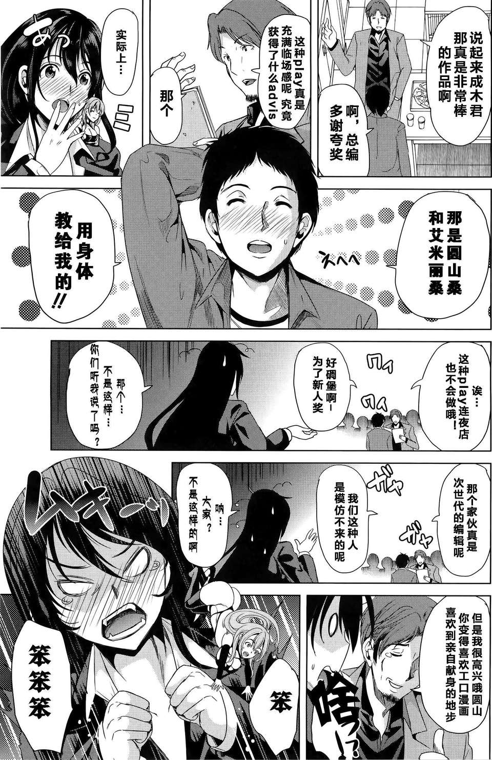 Mujin510_215