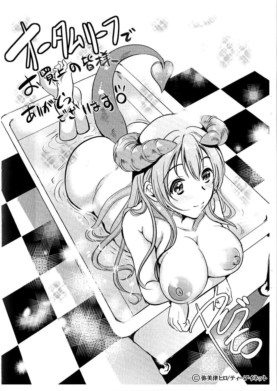 Mujin510_223_BonusBooklet