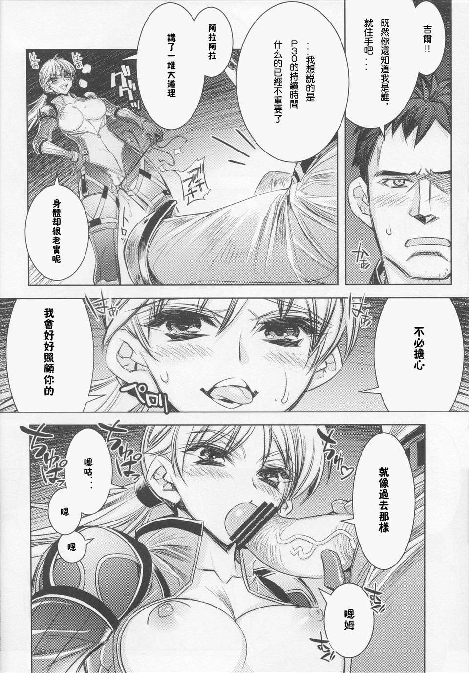 Resident_Desire_07