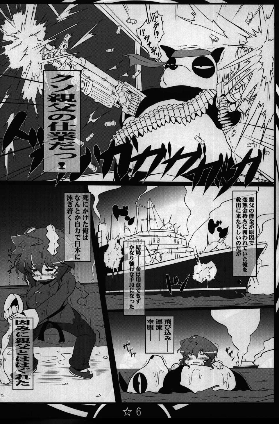 Ran2_006