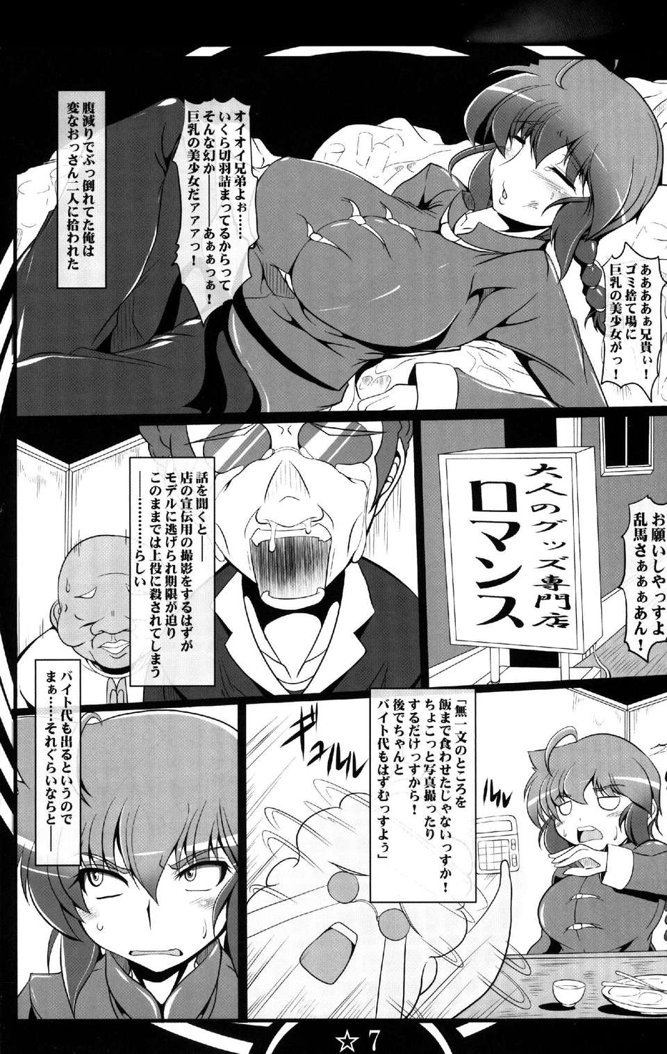 Ran2_007