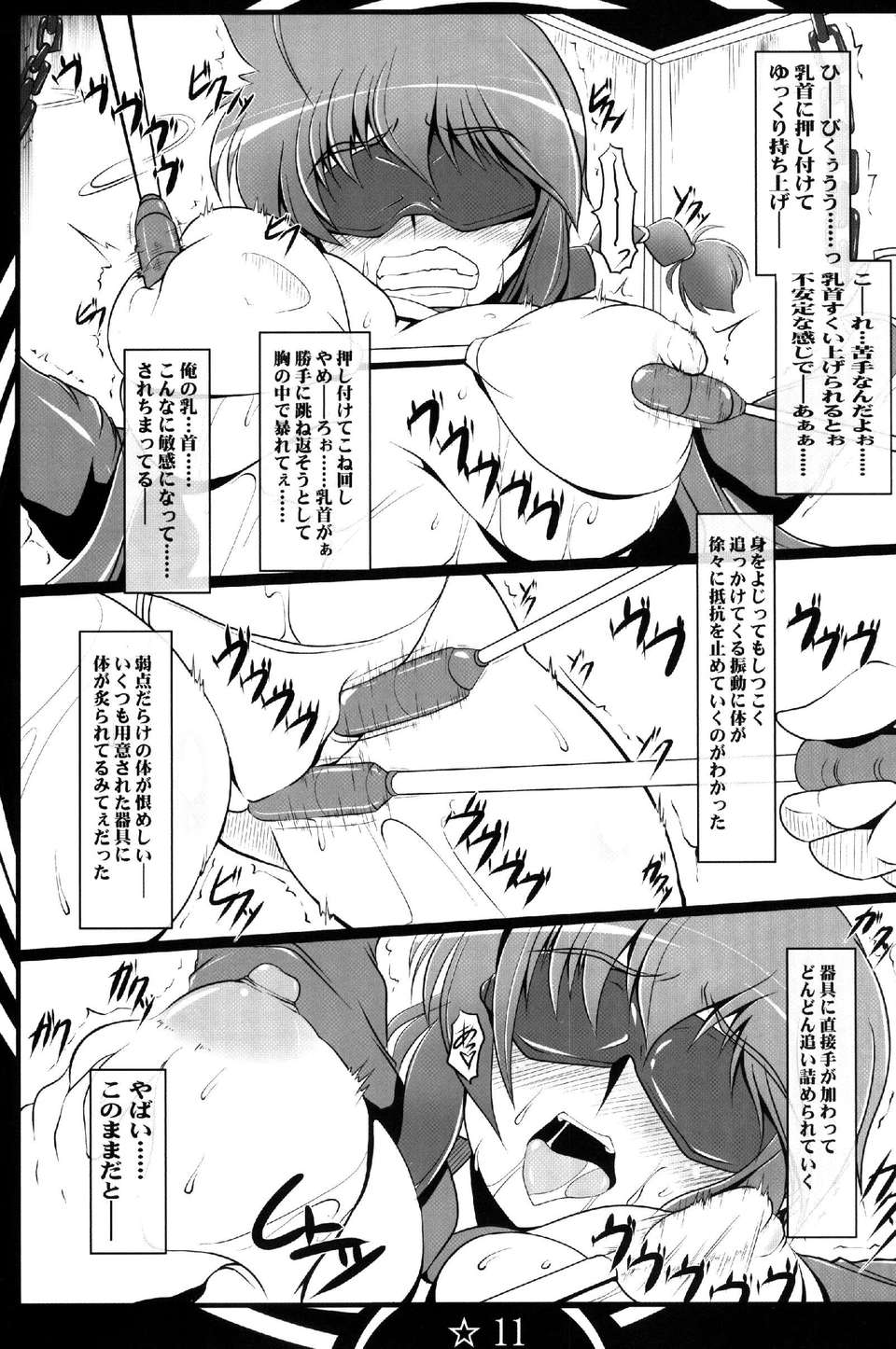 Ran2_011