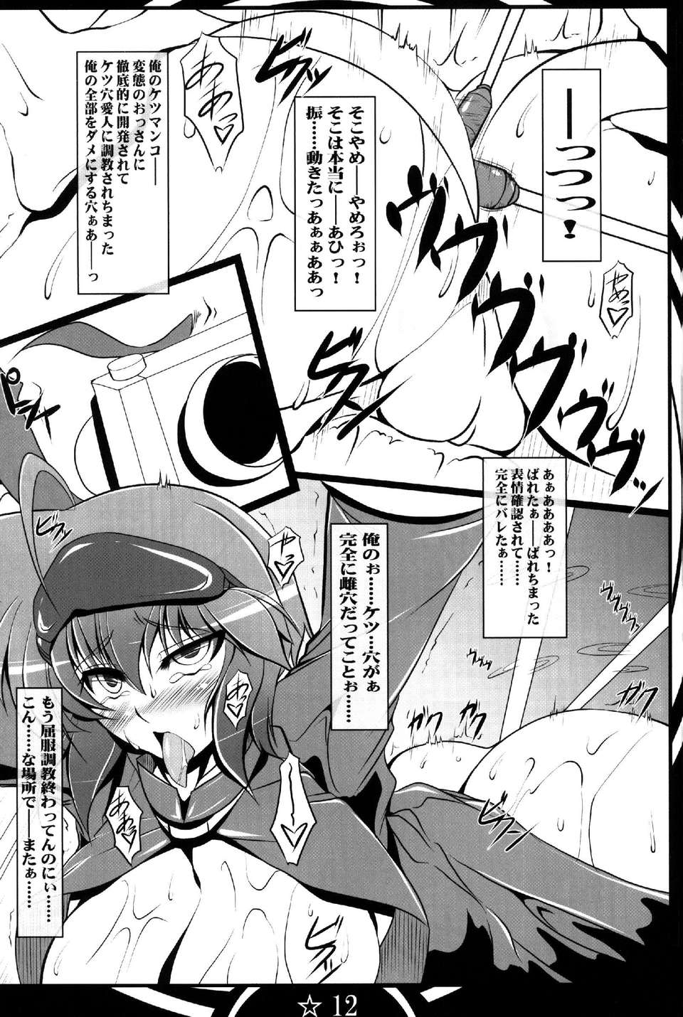 Ran2_012