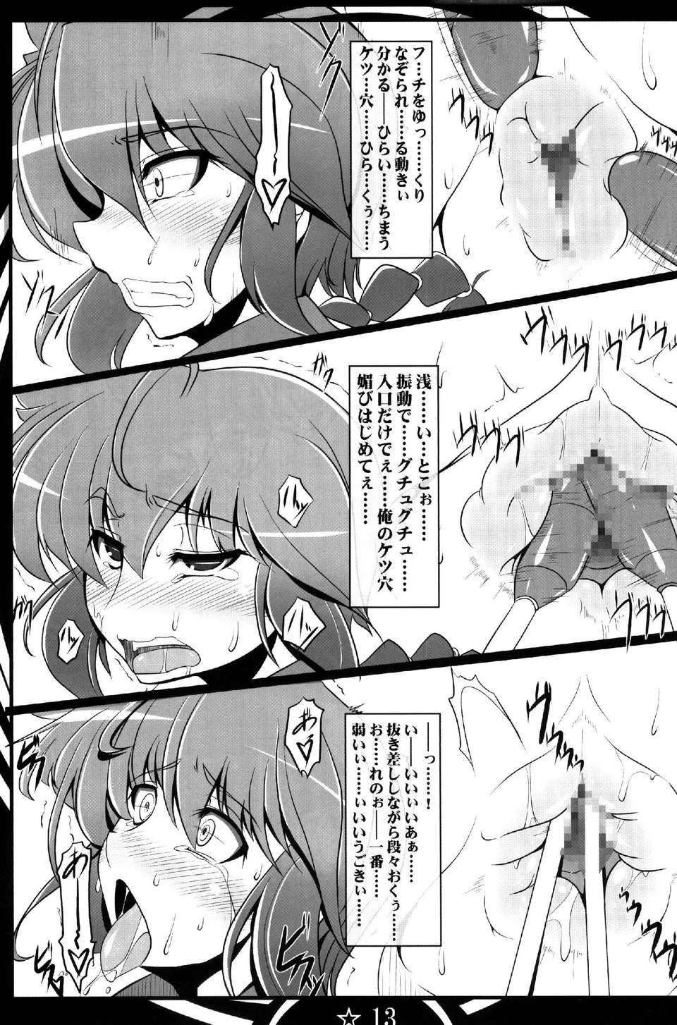 Ran2_013