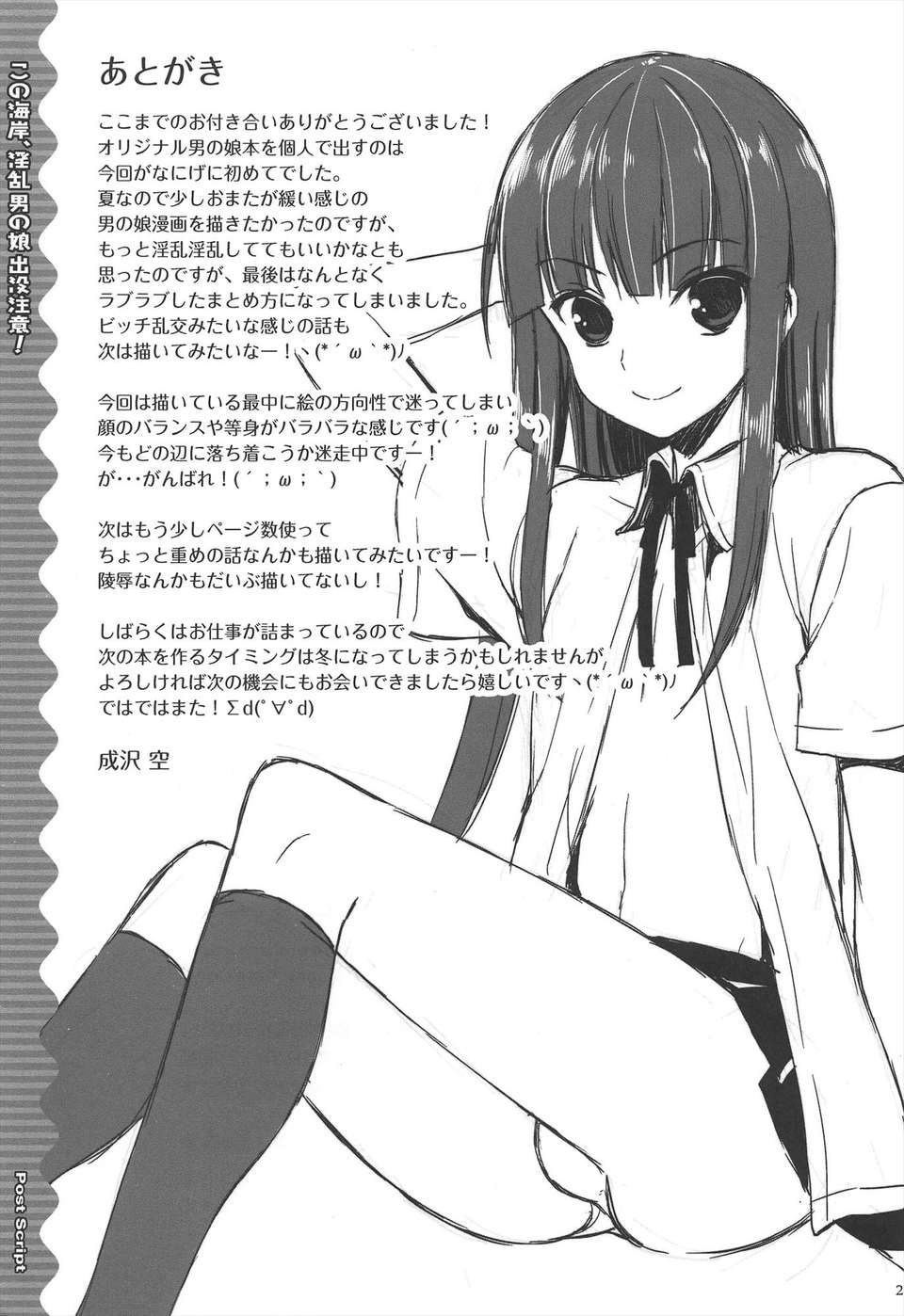 23