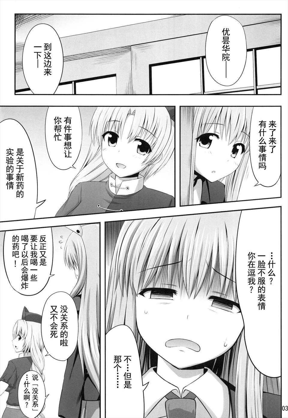 03_03